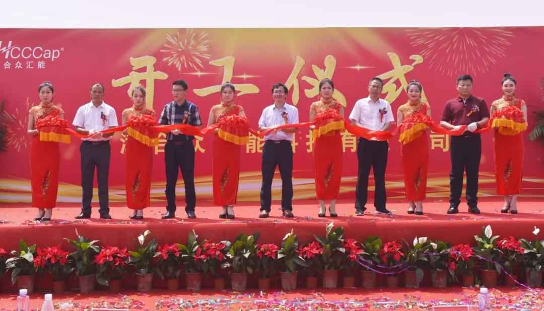 【喜报】海口仲裁风险评估与管理有限公司研发生产基地正式开工！
